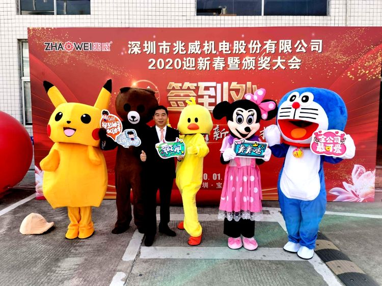 DB官方网站机电迎新春暨颁奖大会